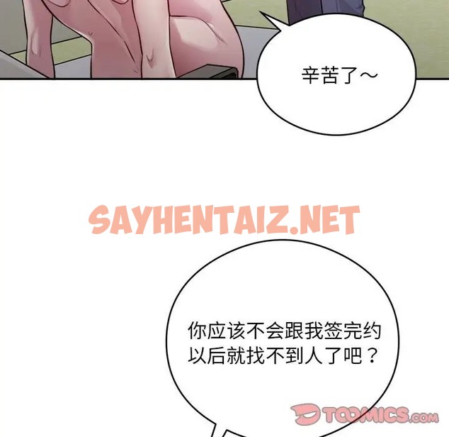 查看漫画銀行業務員的秘密 - 第7話 - sayhentaiz.net中的2022600图片