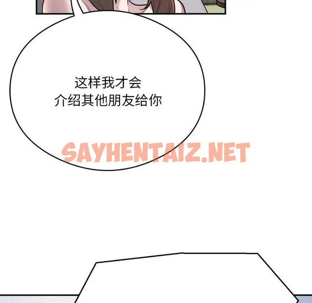 查看漫画銀行業務員的秘密 - 第7話 - sayhentaiz.net中的2022603图片