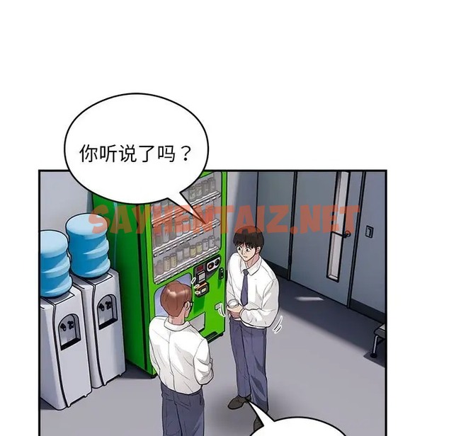 查看漫画銀行業務員的秘密 - 第7話 - sayhentaiz.net中的2022608图片