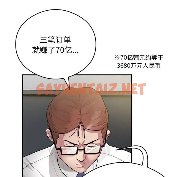 查看漫画銀行業務員的秘密 - 第7話 - sayhentaiz.net中的2022611图片