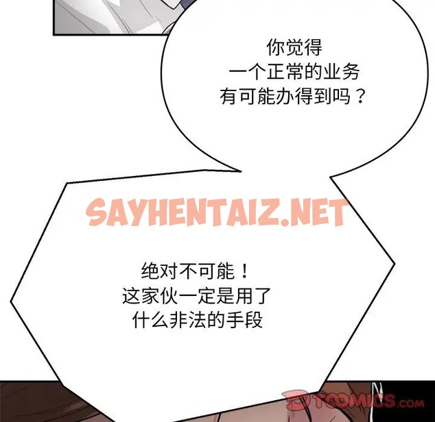 查看漫画銀行業務員的秘密 - 第7話 - sayhentaiz.net中的2022612图片