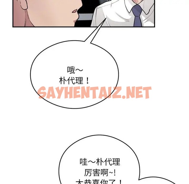 查看漫画銀行業務員的秘密 - 第7話 - sayhentaiz.net中的2022615图片