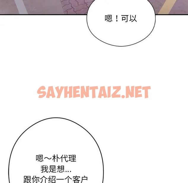 查看漫画銀行業務員的秘密 - 第7話 - sayhentaiz.net中的2022622图片