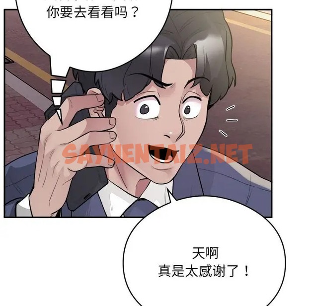 查看漫画銀行業務員的秘密 - 第7話 - sayhentaiz.net中的2022623图片