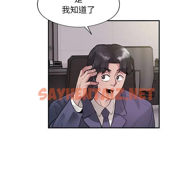 查看漫画銀行業務員的秘密 - 第8話 - sayhentaiz.net中的2043649图片