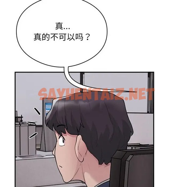 查看漫画銀行業務員的秘密 - 第8話 - sayhentaiz.net中的2043652图片