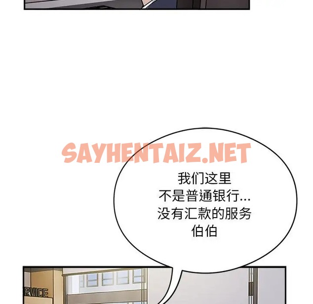 查看漫画銀行業務員的秘密 - 第8話 - sayhentaiz.net中的2043653图片