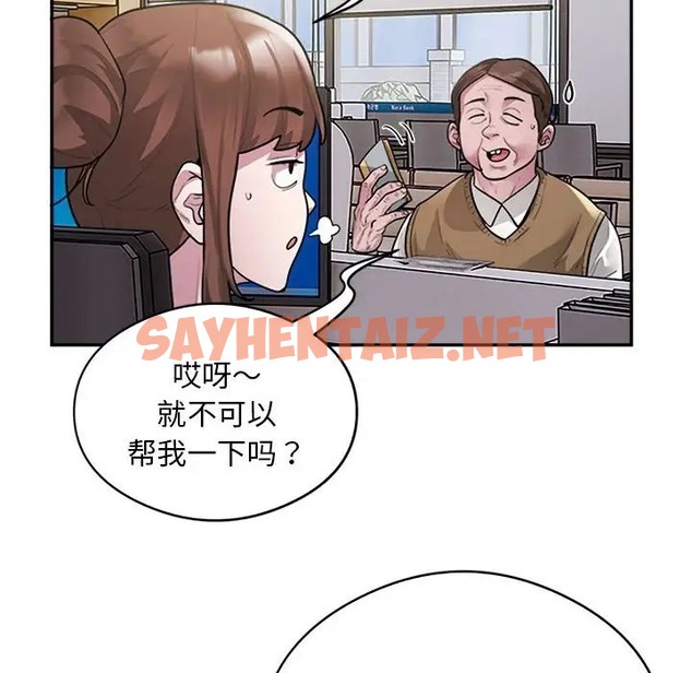 查看漫画銀行業務員的秘密 - 第8話 - sayhentaiz.net中的2043654图片