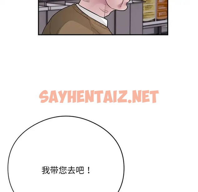 查看漫画銀行業務員的秘密 - 第8話 - sayhentaiz.net中的2043659图片