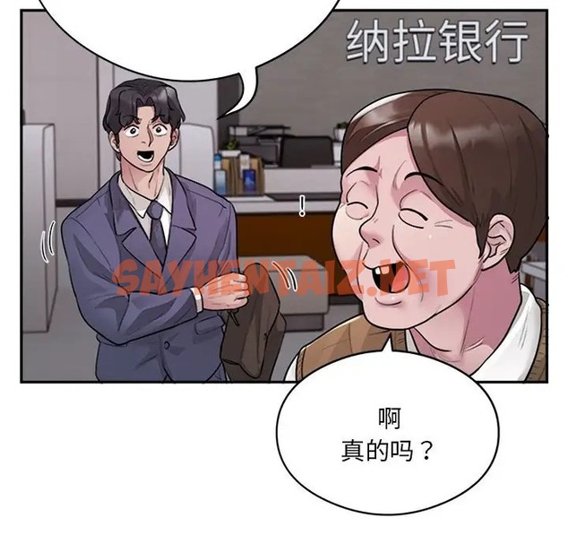 查看漫画銀行業務員的秘密 - 第8話 - sayhentaiz.net中的2043660图片