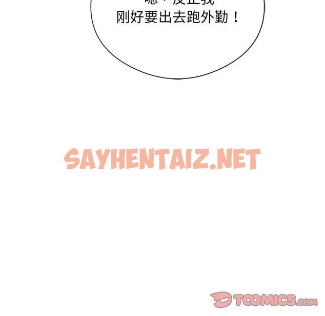 查看漫画銀行業務員的秘密 - 第8話 - sayhentaiz.net中的2043663图片