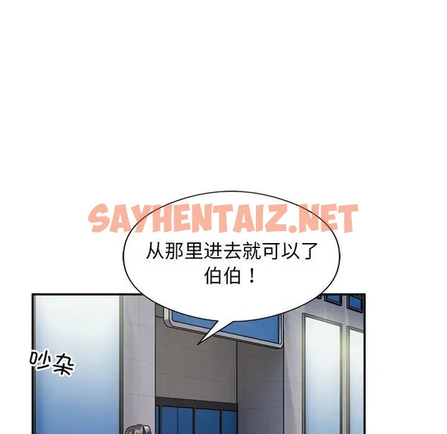 查看漫画銀行業務員的秘密 - 第8話 - sayhentaiz.net中的2043667图片