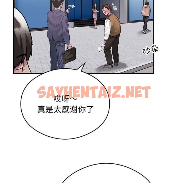 查看漫画銀行業務員的秘密 - 第8話 - sayhentaiz.net中的2043668图片