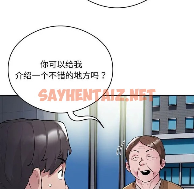 查看漫画銀行業務員的秘密 - 第8話 - sayhentaiz.net中的2043672图片