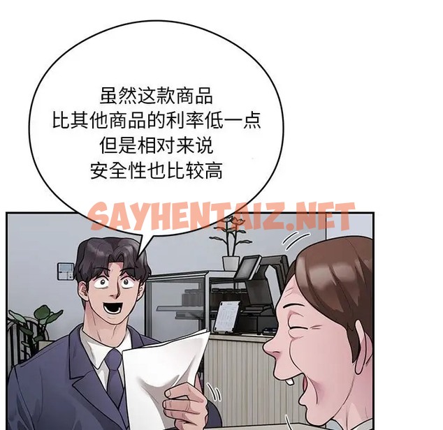 查看漫画銀行業務員的秘密 - 第8話 - sayhentaiz.net中的2043677图片