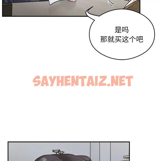 查看漫画銀行業務員的秘密 - 第8話 - sayhentaiz.net中的2043678图片