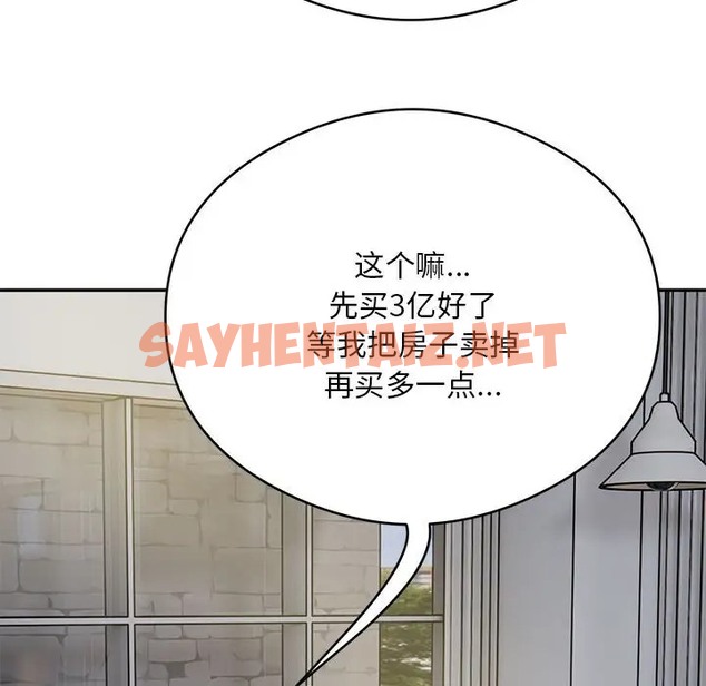 查看漫画銀行業務員的秘密 - 第8話 - sayhentaiz.net中的2043680图片