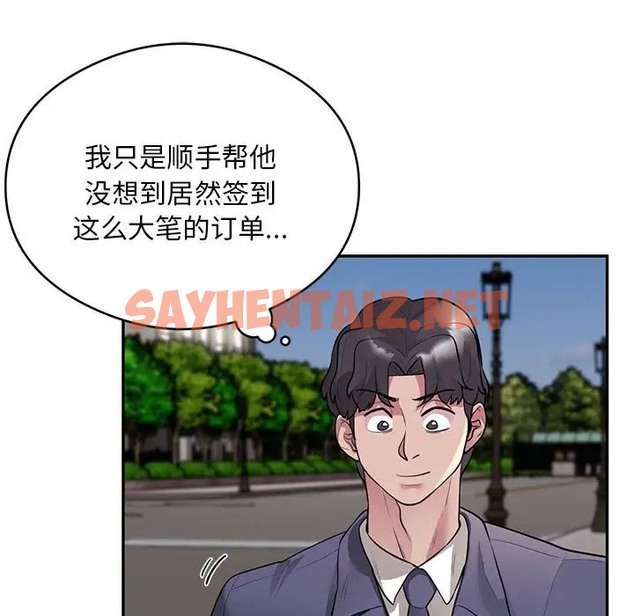 查看漫画銀行業務員的秘密 - 第8話 - sayhentaiz.net中的2043688图片