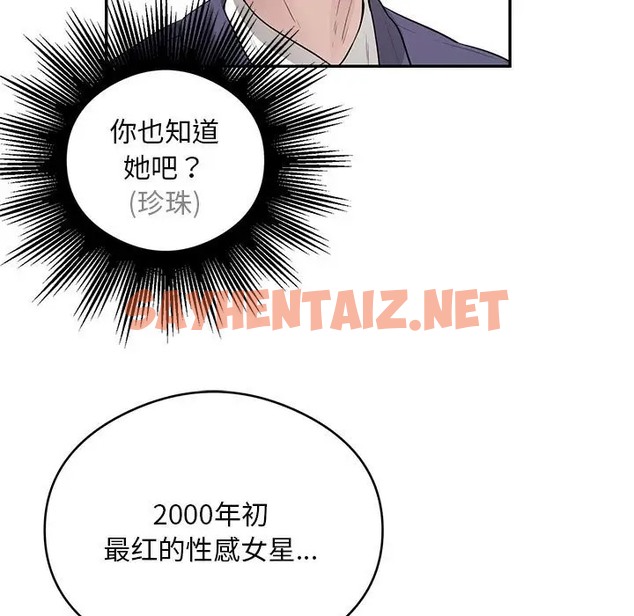 查看漫画銀行業務員的秘密 - 第8話 - sayhentaiz.net中的2043695图片