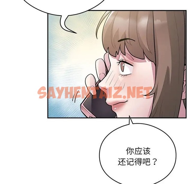 查看漫画銀行業務員的秘密 - 第8話 - sayhentaiz.net中的2043696图片