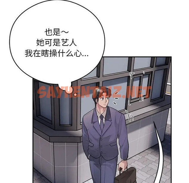 查看漫画銀行業務員的秘密 - 第8話 - sayhentaiz.net中的2043709图片