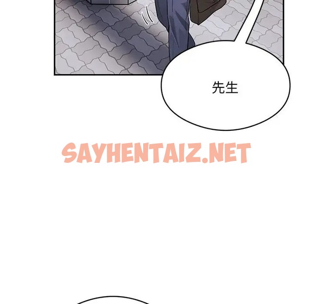 查看漫画銀行業務員的秘密 - 第8話 - sayhentaiz.net中的2043710图片