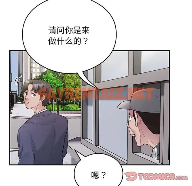 查看漫画銀行業務員的秘密 - 第8話 - sayhentaiz.net中的2043711图片