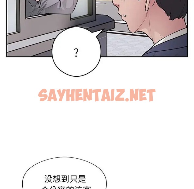 查看漫画銀行業務員的秘密 - 第8話 - sayhentaiz.net中的2043715图片