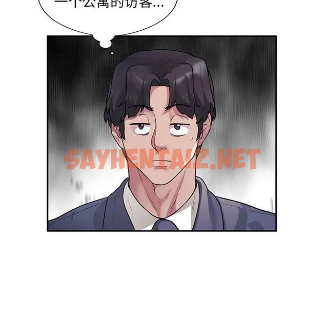 查看漫画銀行業務員的秘密 - 第8話 - sayhentaiz.net中的2043716图片