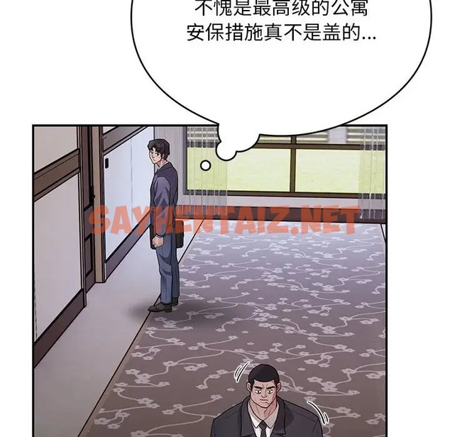 查看漫画銀行業務員的秘密 - 第8話 - sayhentaiz.net中的2043722图片