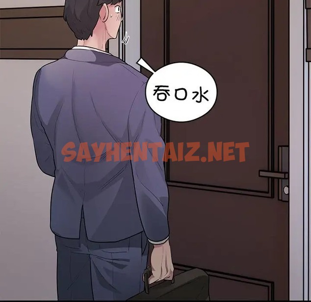 查看漫画銀行業務員的秘密 - 第8話 - sayhentaiz.net中的2043725图片