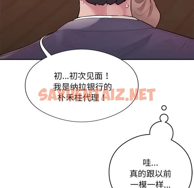 查看漫画銀行業務員的秘密 - 第8話 - sayhentaiz.net中的2043733图片