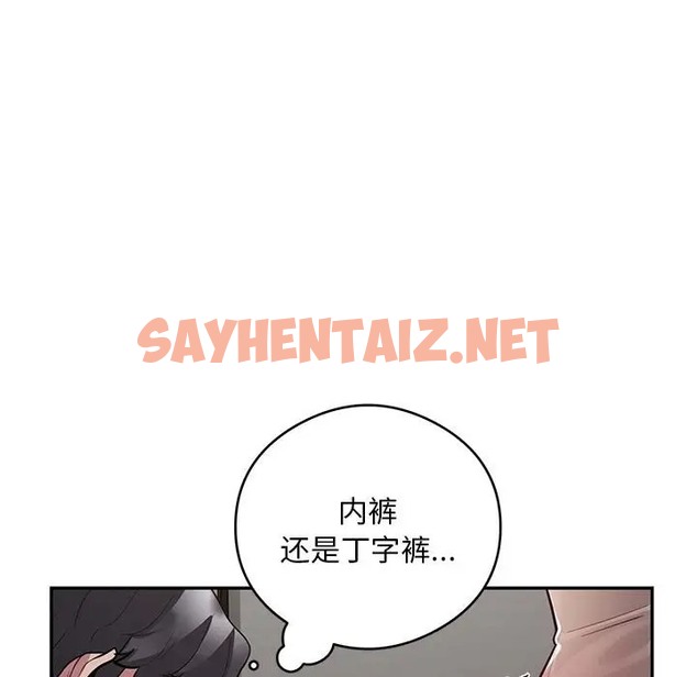 查看漫画銀行業務員的秘密 - 第8話 - sayhentaiz.net中的2043749图片