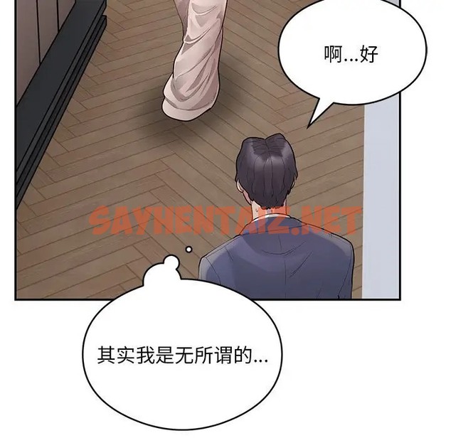 查看漫画銀行業務員的秘密 - 第8話 - sayhentaiz.net中的2043755图片