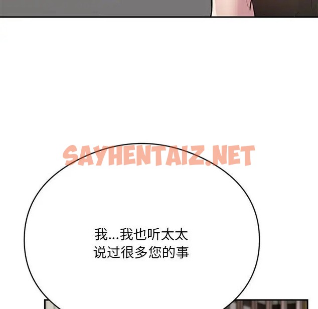 查看漫画銀行業務員的秘密 - 第8話 - sayhentaiz.net中的2043762图片