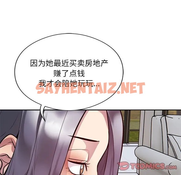 查看漫画銀行業務員的秘密 - 第8話 - sayhentaiz.net中的2043771图片