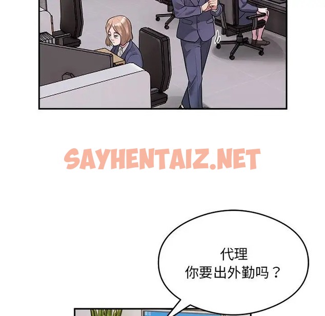 查看漫画銀行業務員的秘密 - 第9話 - sayhentaiz.net中的2066298图片