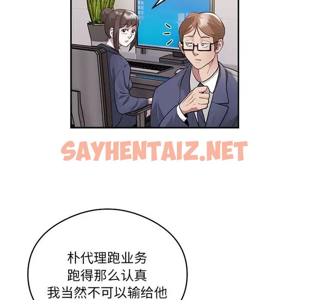 查看漫画銀行業務員的秘密 - 第9話 - sayhentaiz.net中的2066299图片