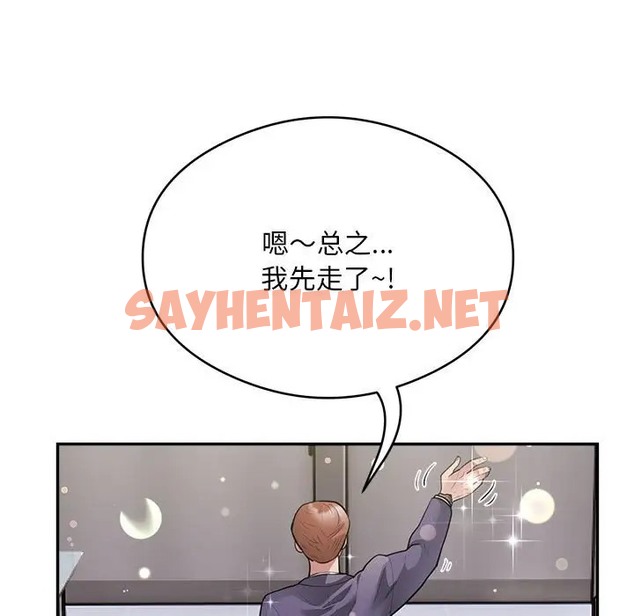 查看漫画銀行業務員的秘密 - 第9話 - sayhentaiz.net中的2066302图片