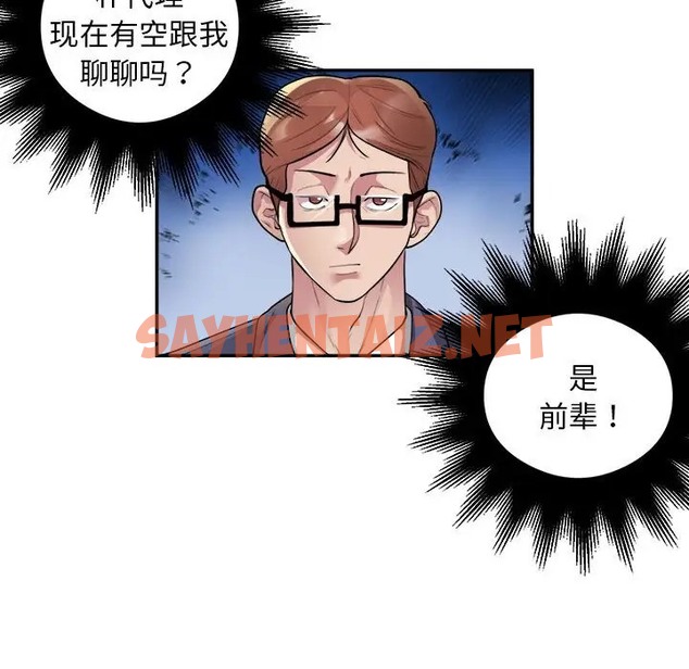 查看漫画銀行業務員的秘密 - 第9話 - sayhentaiz.net中的2066306图片