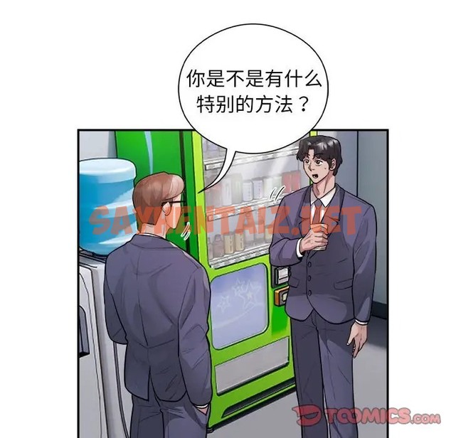 查看漫画銀行業務員的秘密 - 第9話 - sayhentaiz.net中的2066307图片