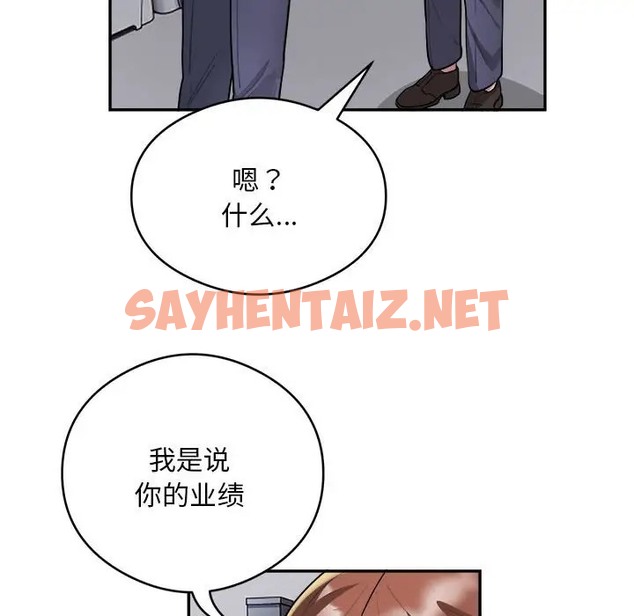 查看漫画銀行業務員的秘密 - 第9話 - sayhentaiz.net中的2066308图片