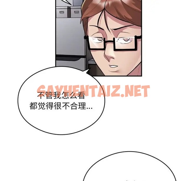 查看漫画銀行業務員的秘密 - 第9話 - sayhentaiz.net中的2066309图片