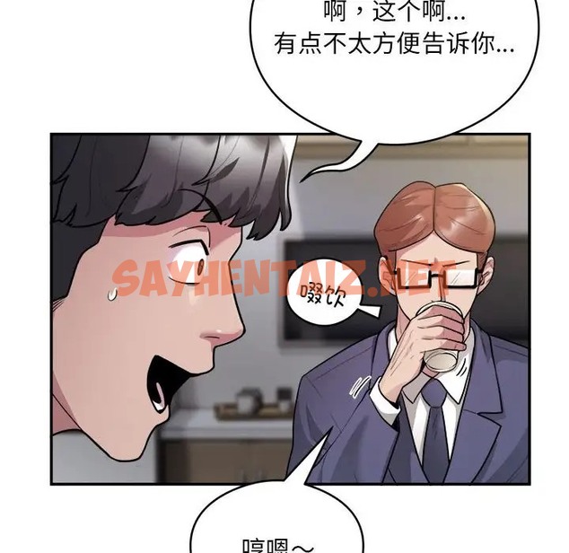 查看漫画銀行業務員的秘密 - 第9話 - sayhentaiz.net中的2066310图片