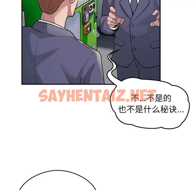 查看漫画銀行業務員的秘密 - 第9話 - sayhentaiz.net中的2066312图片