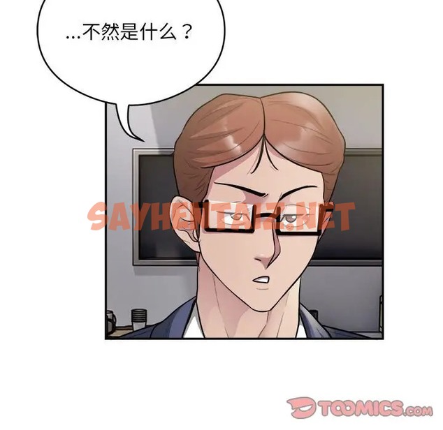 查看漫画銀行業務員的秘密 - 第9話 - sayhentaiz.net中的2066313图片