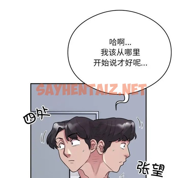 查看漫画銀行業務員的秘密 - 第9話 - sayhentaiz.net中的2066314图片