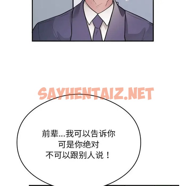 查看漫画銀行業務員的秘密 - 第9話 - sayhentaiz.net中的2066315图片