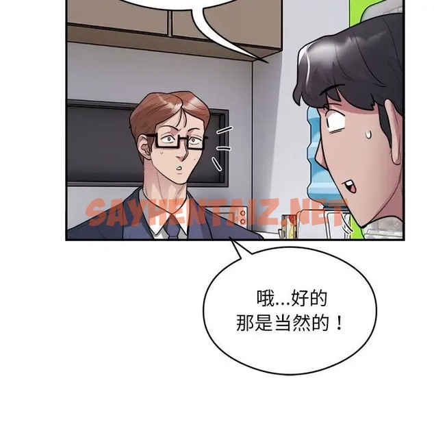 查看漫画銀行業務員的秘密 - 第9話 - sayhentaiz.net中的2066316图片