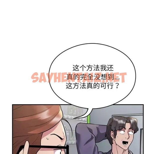 查看漫画銀行業務員的秘密 - 第9話 - sayhentaiz.net中的2066321图片